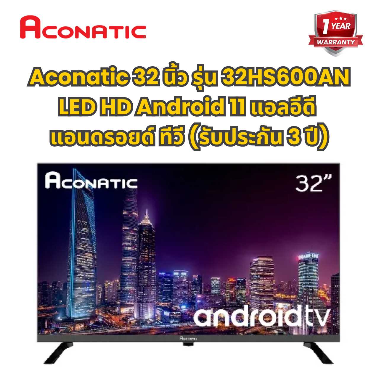 Aconatic 32 นิ้ว รุ่น 32HS600AN LED HD Android 11 แอลอีดี  แอนดรอยด์ ทีวี (รับประกัน 3 ปี)