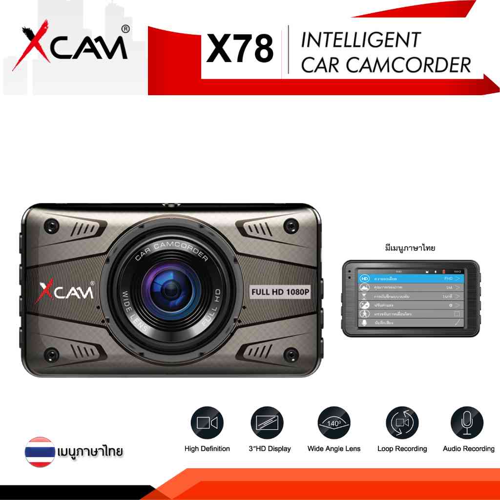 กล้องติดรถยนต์ XCAM รุ่น X78 กล้องติดรถยนต์ ความละเอียด Full HD 1080P